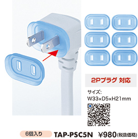 TAP-PSC5N