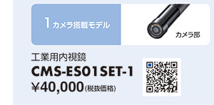 CMS-ES01SET-1