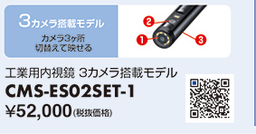 CMS-ES02SET-1