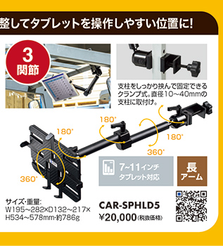 CAR-SPHLD5