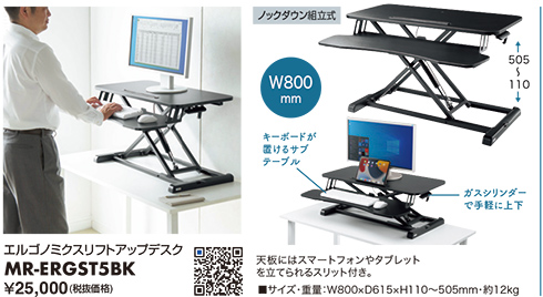 MR-ERGST5BK