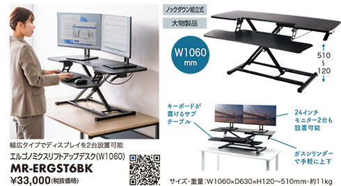 MR-ERGST6BK