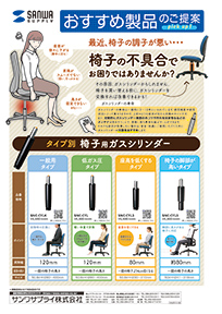 椅子の不具合でお困りではありませんか？