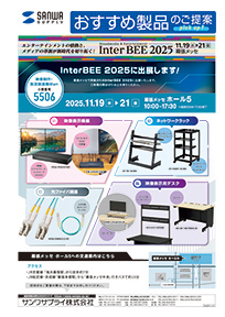 おすすめ製品のご提案