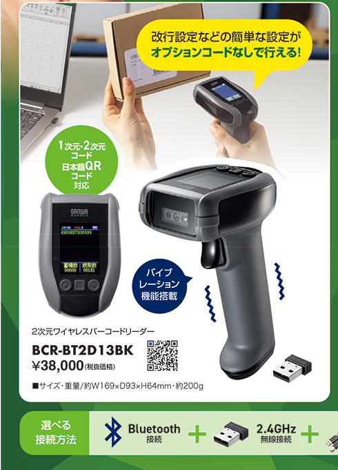 BCR-BT2D13BK