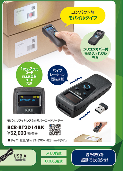 BCR-BT2D14BK