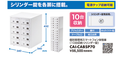 CAI-CABSP70
