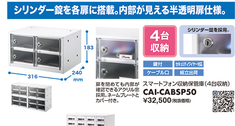 CAI-CABSP50