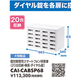 CAI-CABSP68
