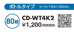 CD-WT4K2
