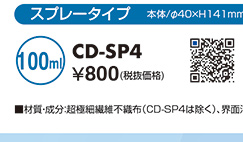 CD-SP4