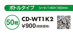 CD-WT1K2