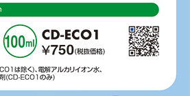 CD-ECO1