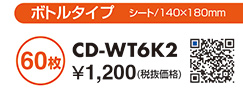 CD-WT6K2