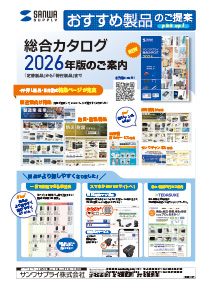 おすすめ製品のご提案