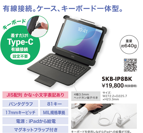 SKB-IP8BK