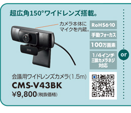 CMS-V43BK