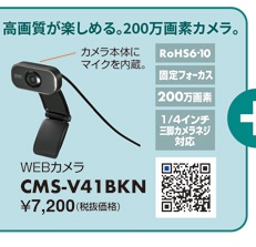 CMS-V41BKN