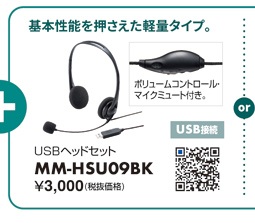 MM-HSU09BK