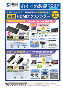 おすすめ製品のご提案