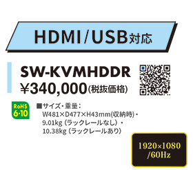 SW-KVMHDDR
