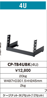 CP-TB4UBK