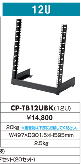 CP-TB12UBK