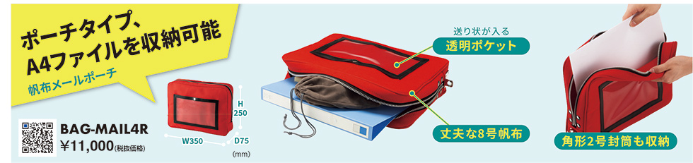 BAG-MAIL4R