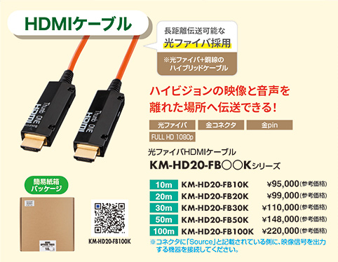 KM-HD20-FB10K
