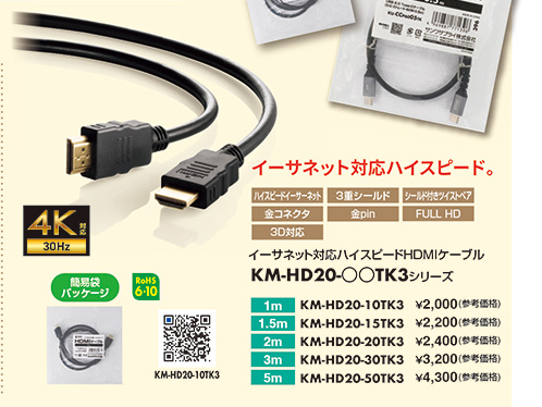 KM-HD20-10TK3