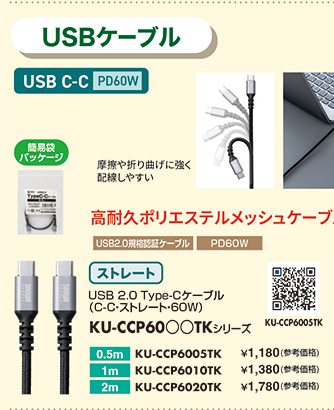 KU-CCP6005TK