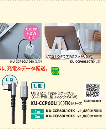KU-CCP60L10TK