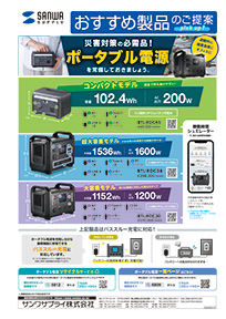 おすすめ製品のご提案