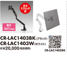 CR-LAC1403BK