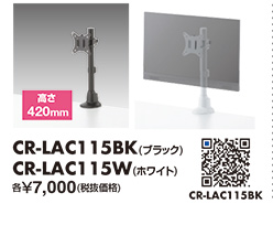CR-LAC215BK
