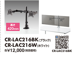 CR-LAC216BK