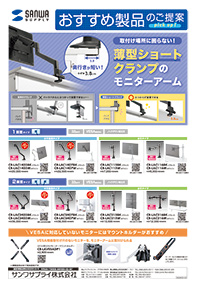 モニターアーム