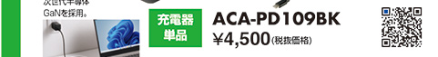 ACA-PD109SETBK