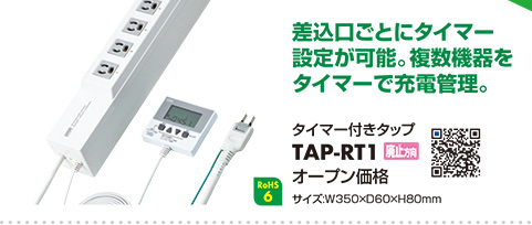 TAP-RT1