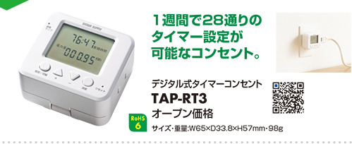 TAP-RT3