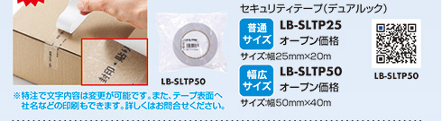 LB-SLTP25