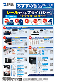 セキュリティシール