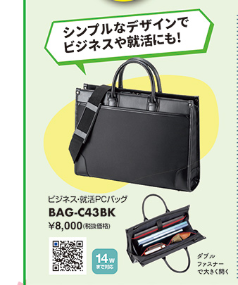 BAG-C43BK