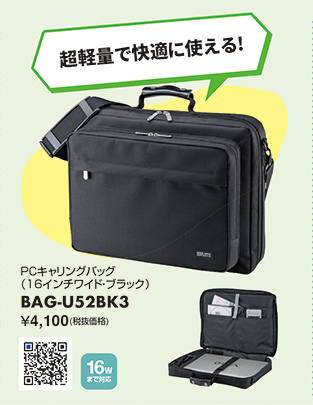 BAG-U52BK3