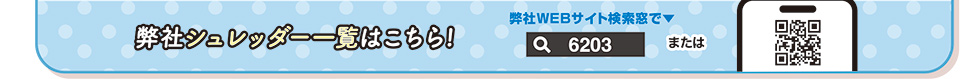 弊社シュレッダー一覧はこちら!