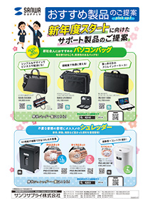 おすすめ製品のご提案