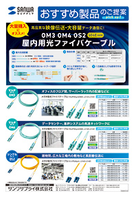 屋内用光ファイバケーブル
