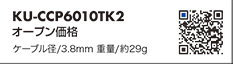KU-CCP6010TK2