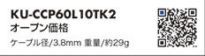 KU-CCP60L10TK2