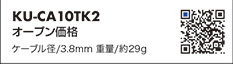 KU-CA10TK2